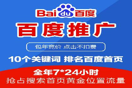 SEM服务案例：提升网站流量